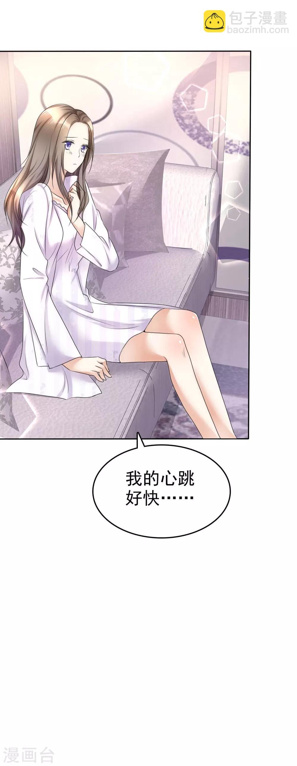第15话 被老公扑倒了？