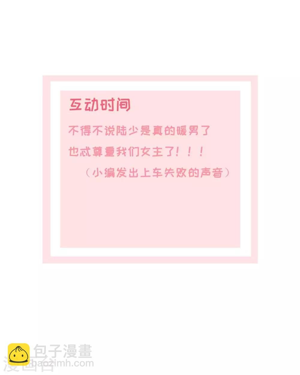 第15话 被老公扑倒了？