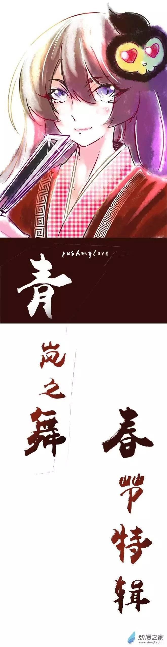 春节特辑