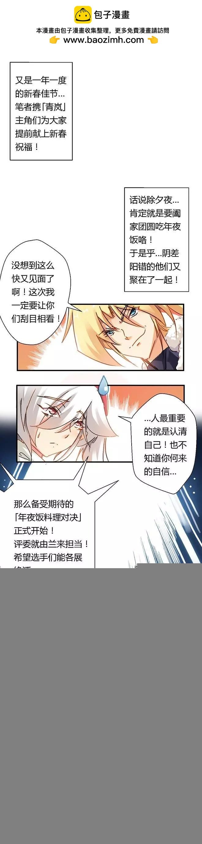 春节特辑