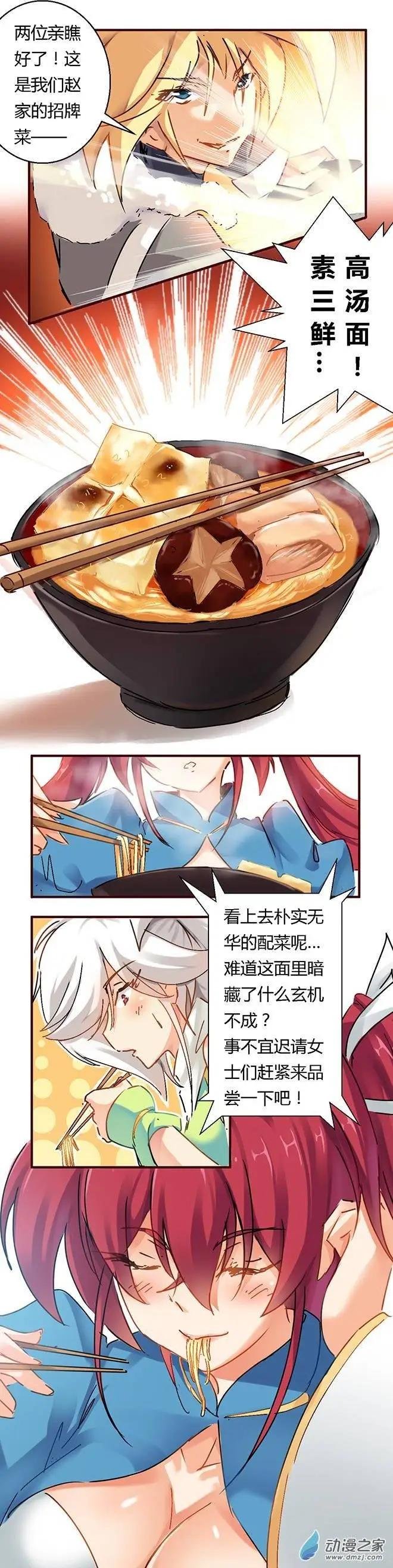 春节特辑