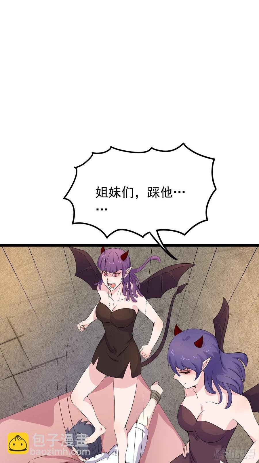 第103话 被踩也是一种快乐…