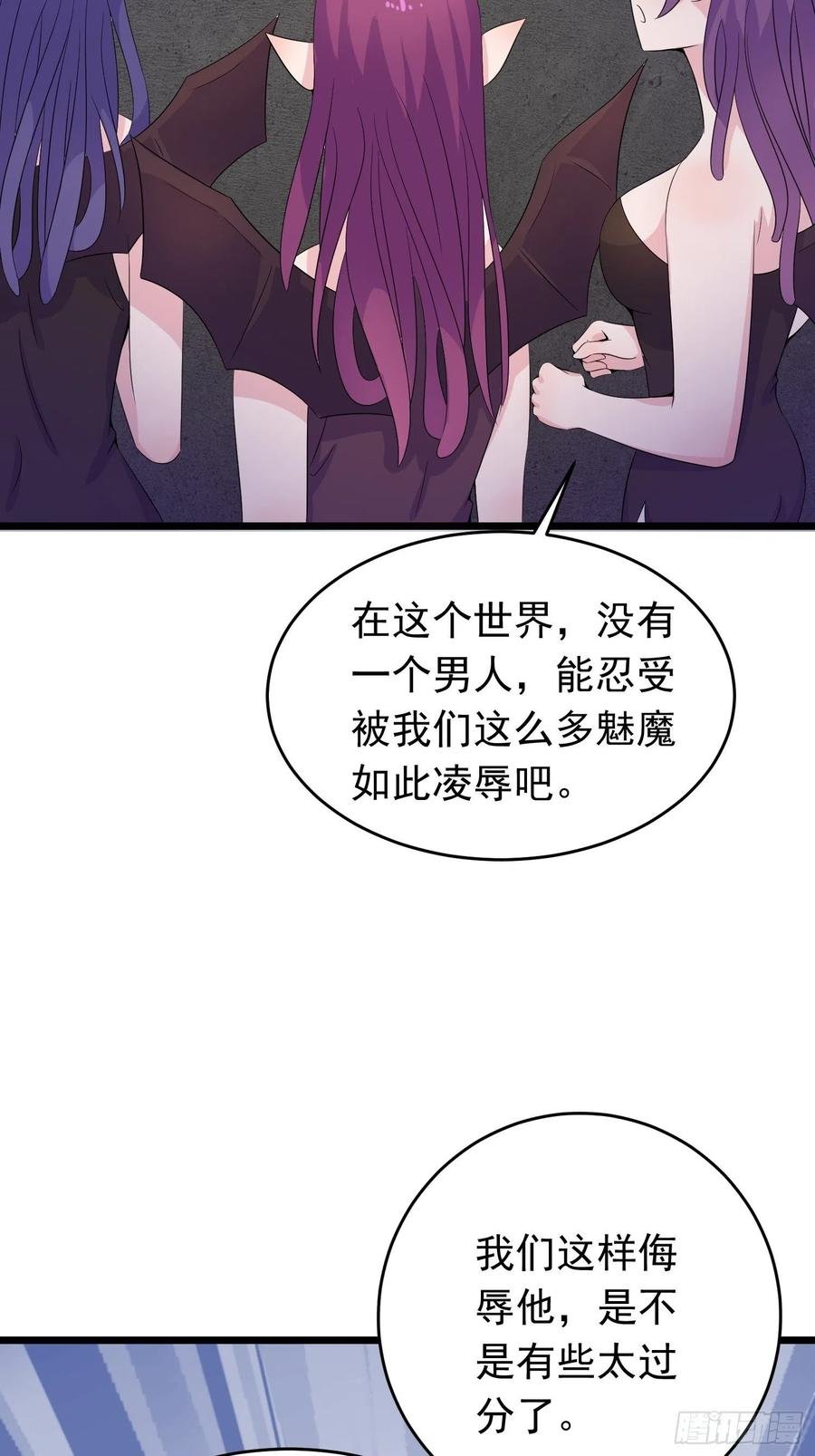 第103话 被踩也是一种快乐…