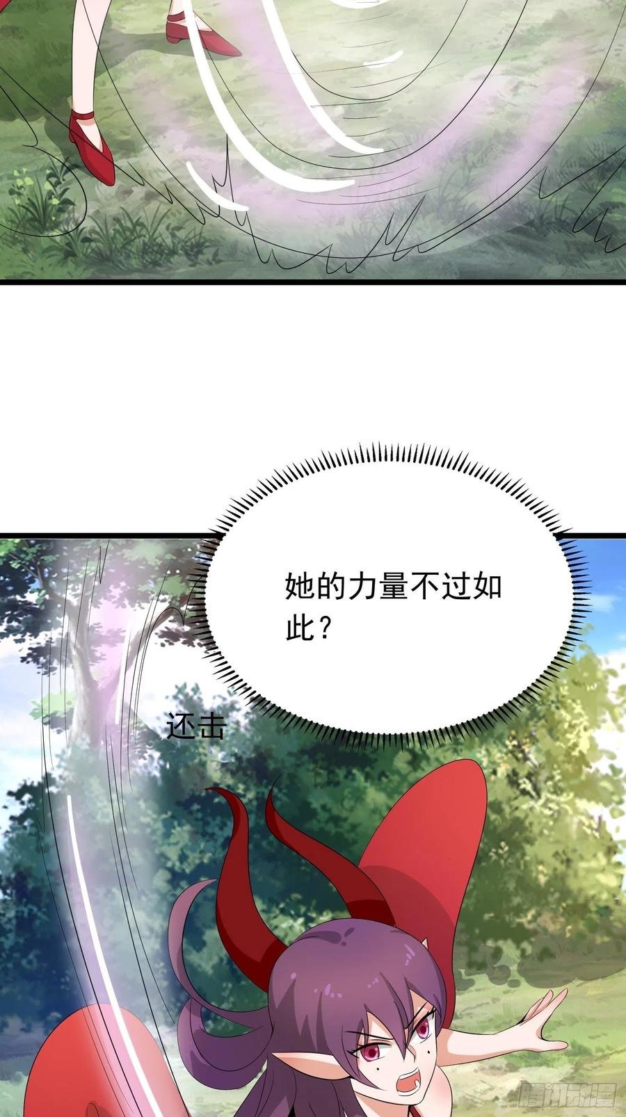 第103话 被踩也是一种快乐…