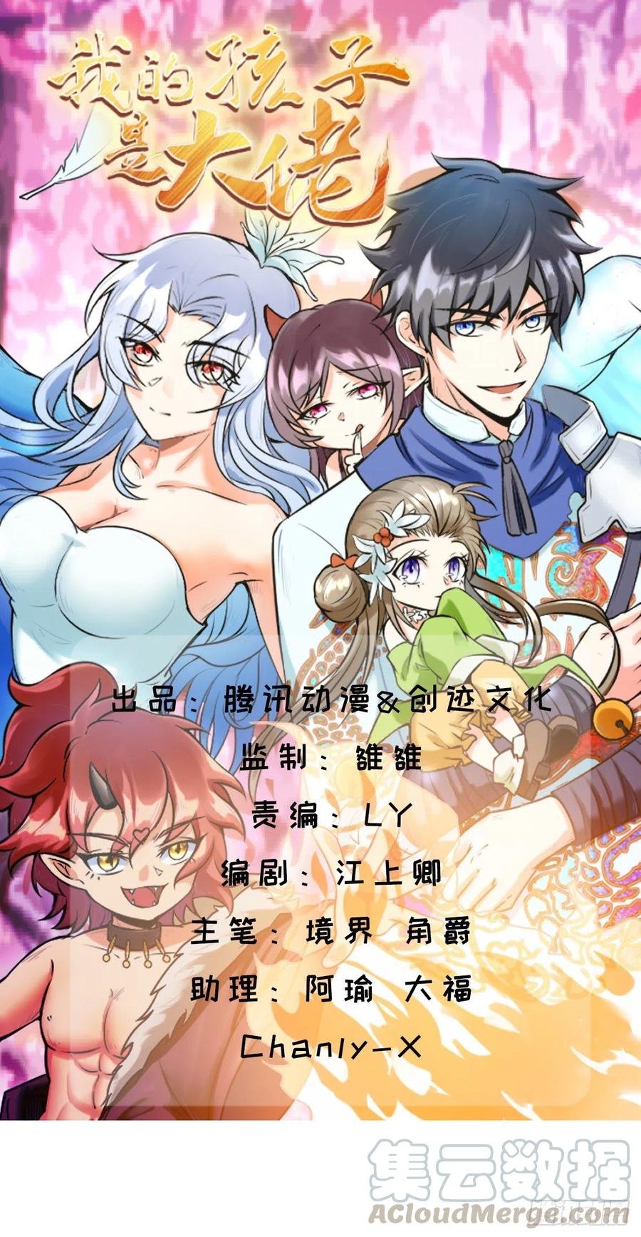第25话 平底锅大战稻草人