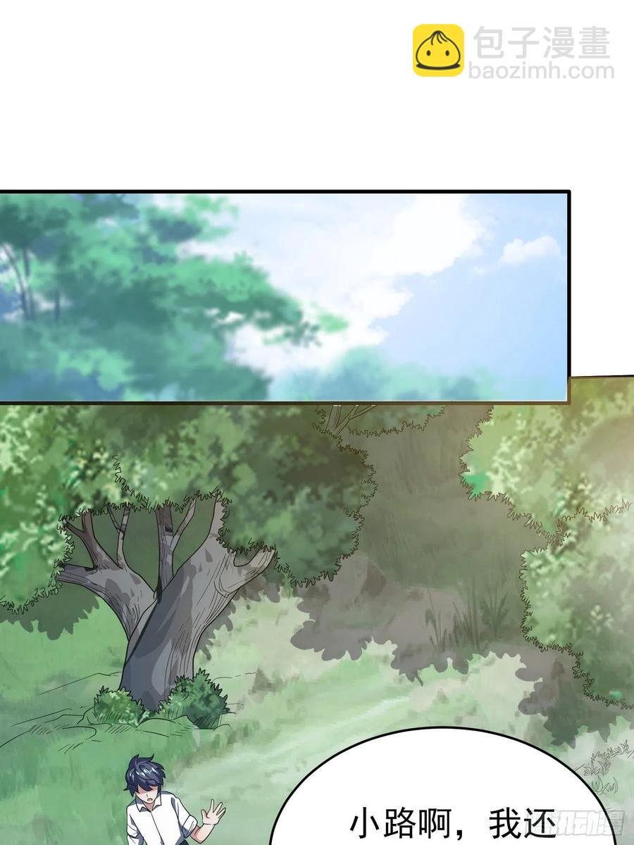 第25话 平底锅大战稻草人