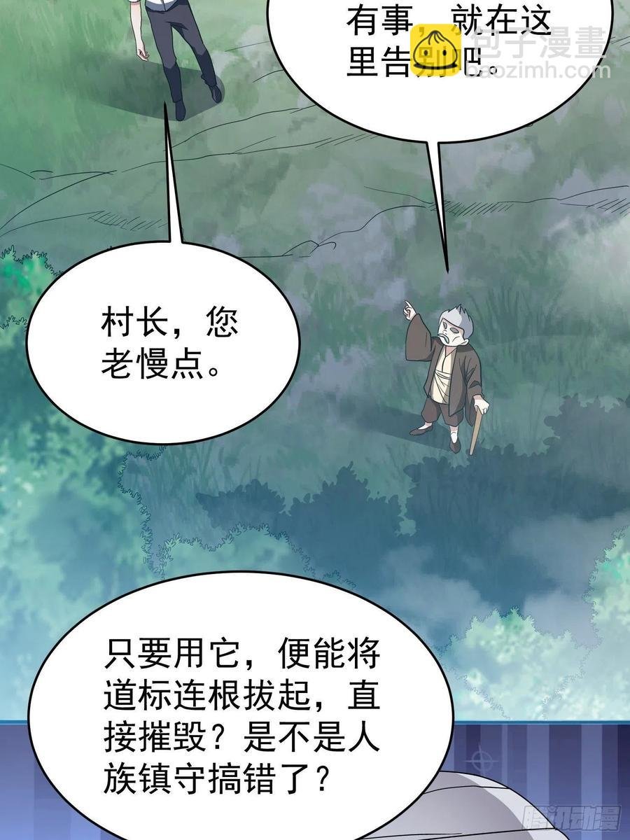 第25话 平底锅大战稻草人
