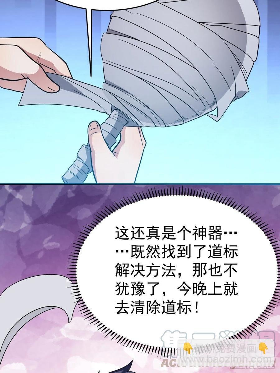 第25话 平底锅大战稻草人