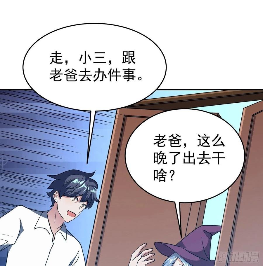 第25话 平底锅大战稻草人
