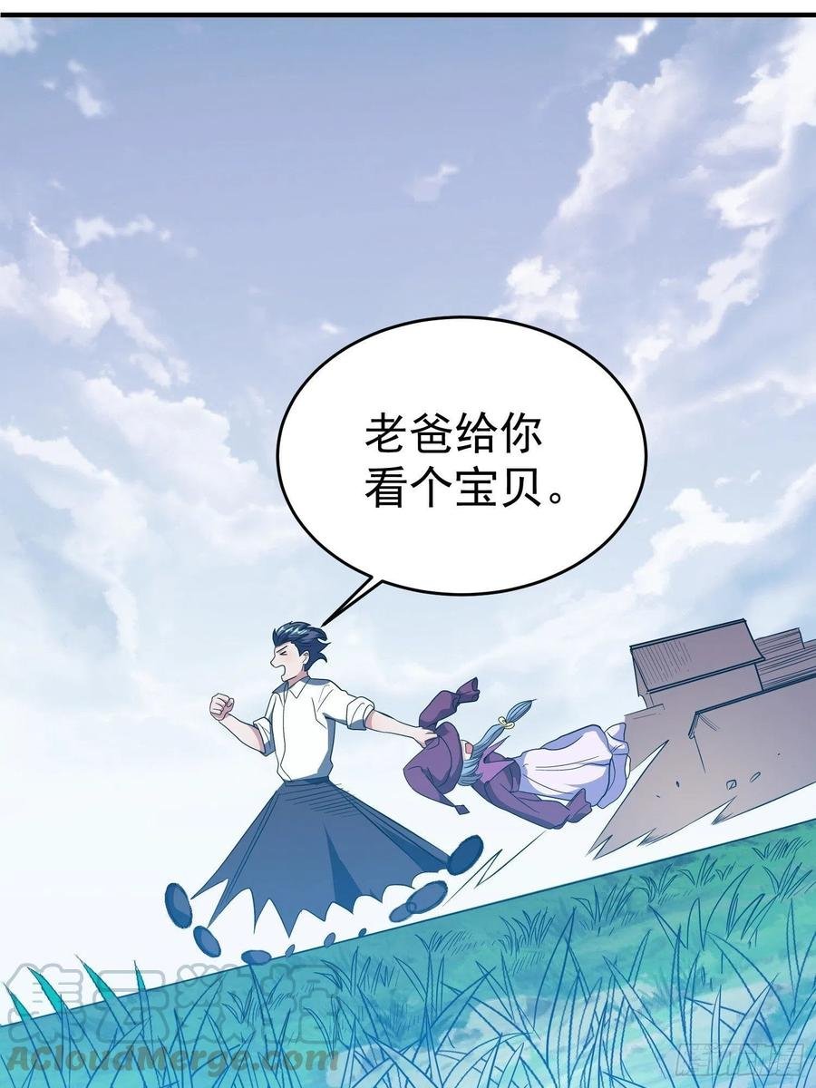 第25话 平底锅大战稻草人