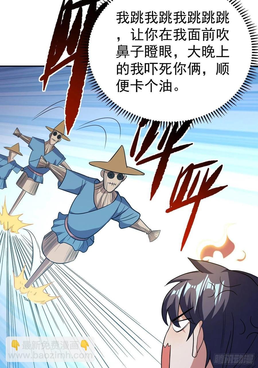 第25话 平底锅大战稻草人