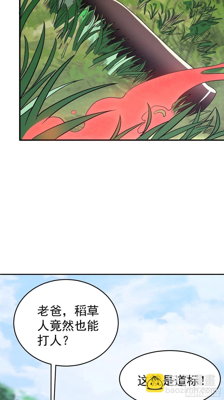 第25话 平底锅大战稻草人