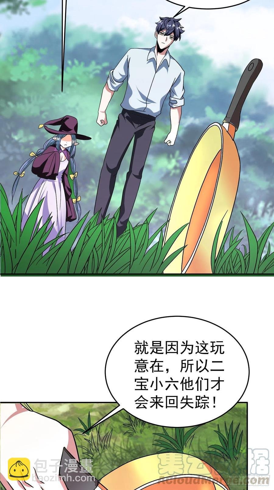 第25话 平底锅大战稻草人