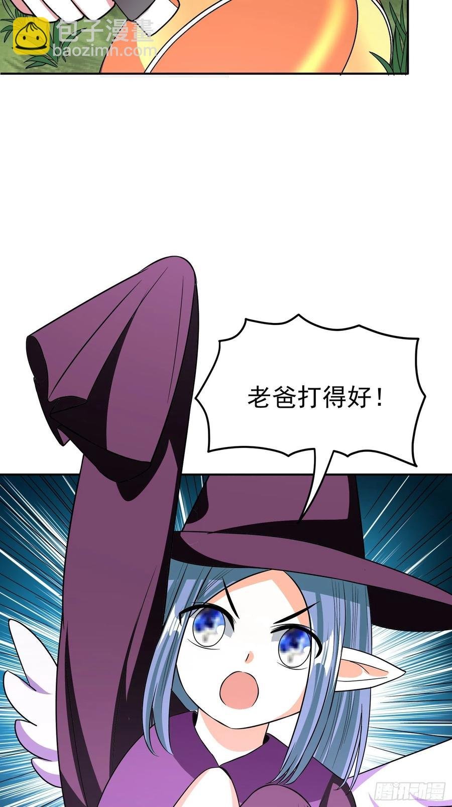第25话 平底锅大战稻草人