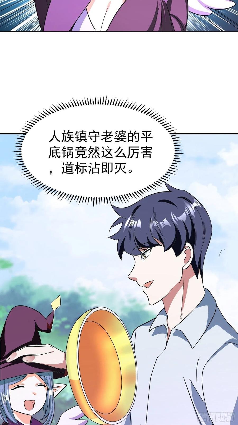 第25话 平底锅大战稻草人