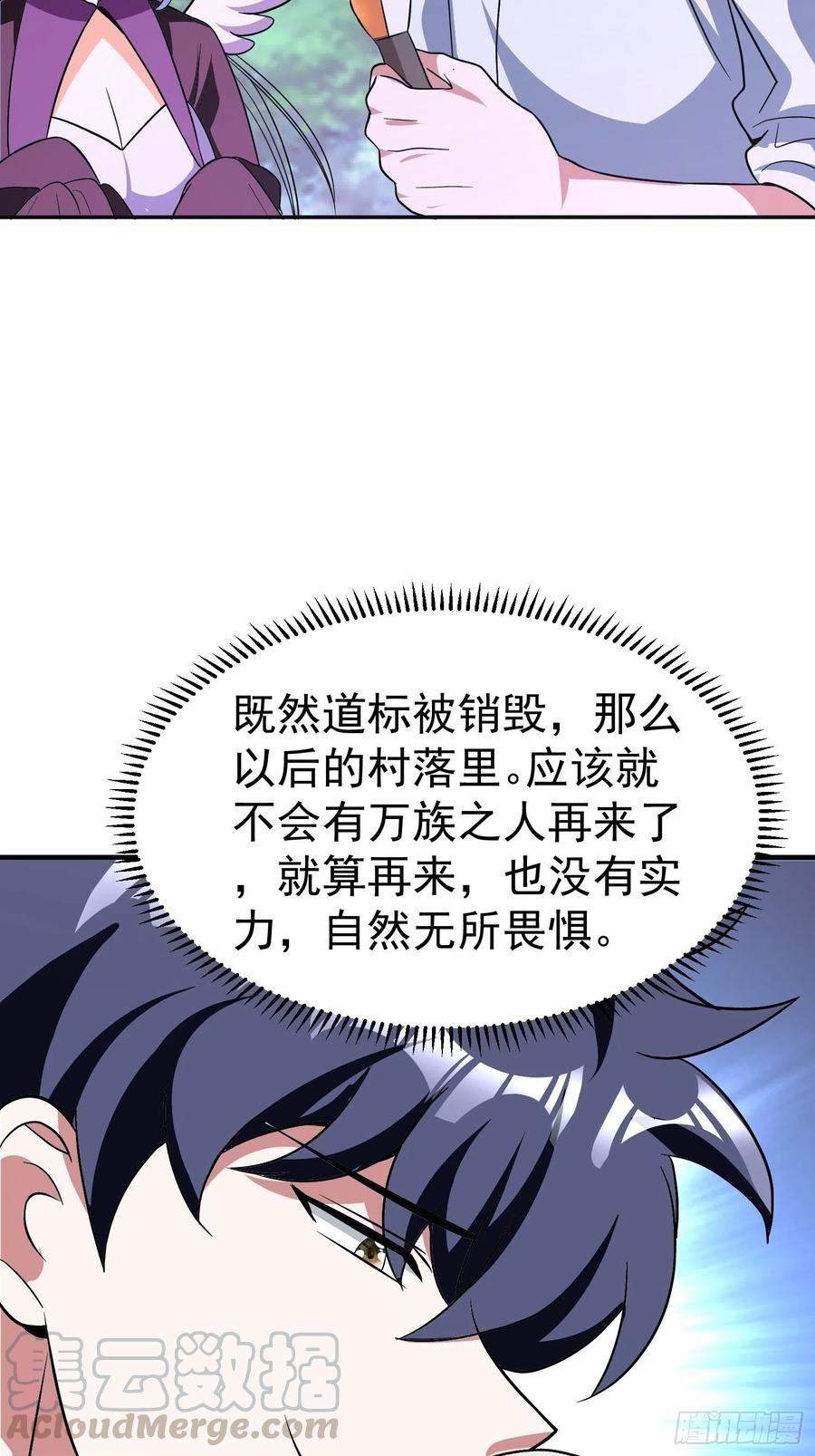 第25话 平底锅大战稻草人