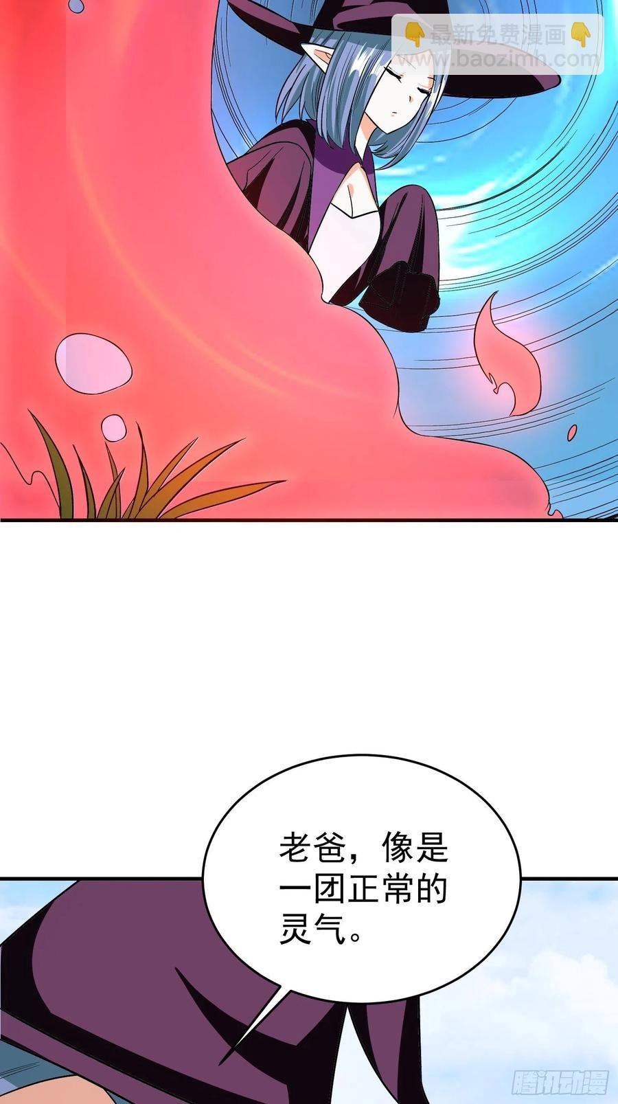第25话 平底锅大战稻草人