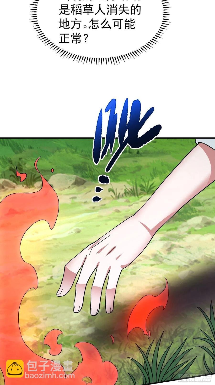 第25话 平底锅大战稻草人