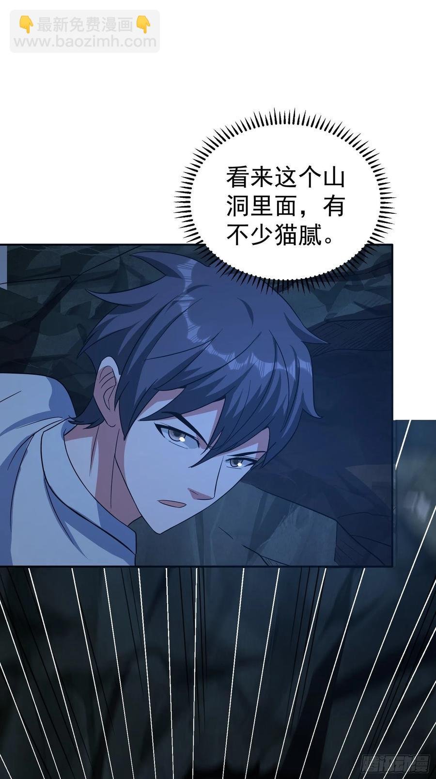 第36话 古怪的变异洞穴