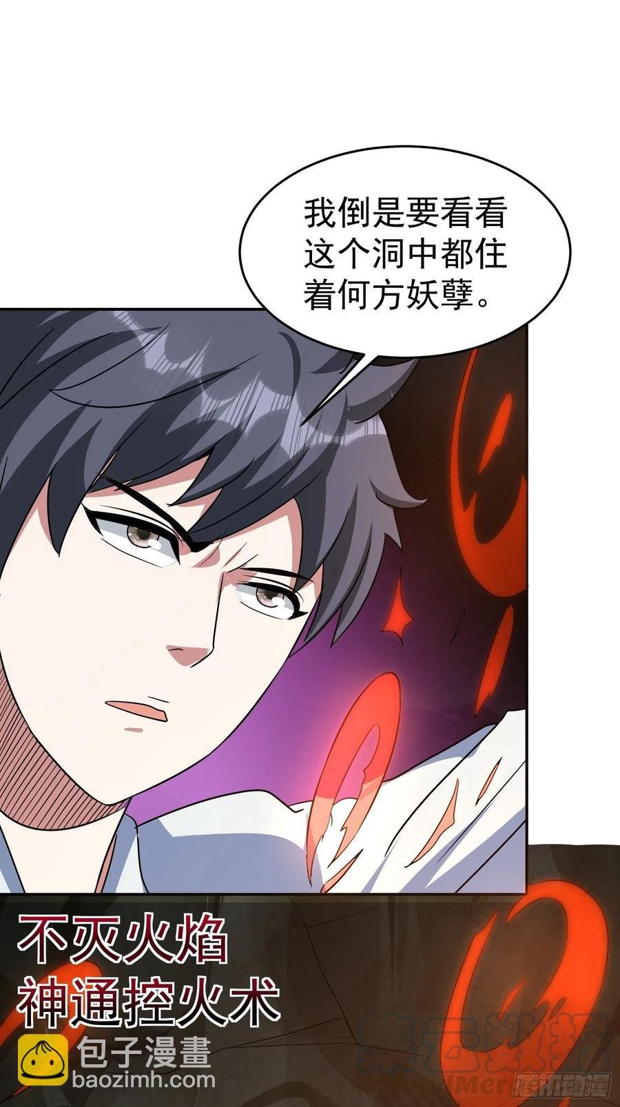 第36话 古怪的变异洞穴