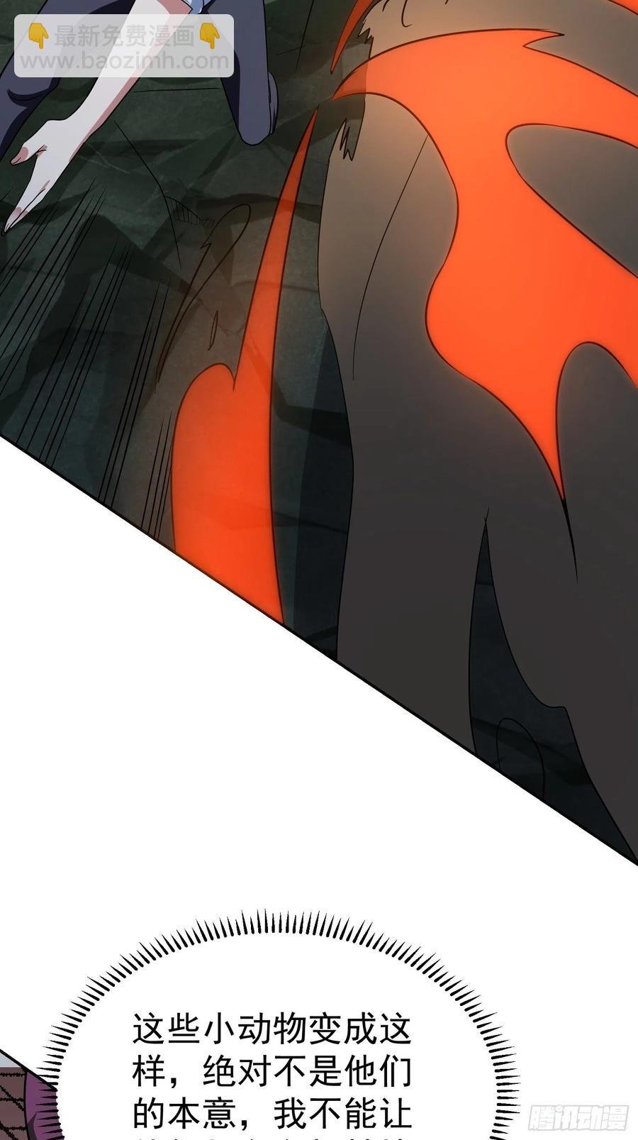 第36话 古怪的变异洞穴