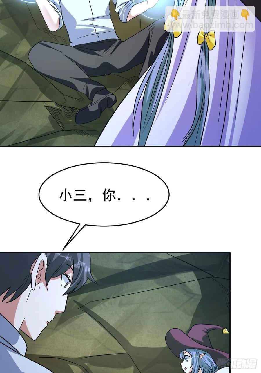 第36话 古怪的变异洞穴
