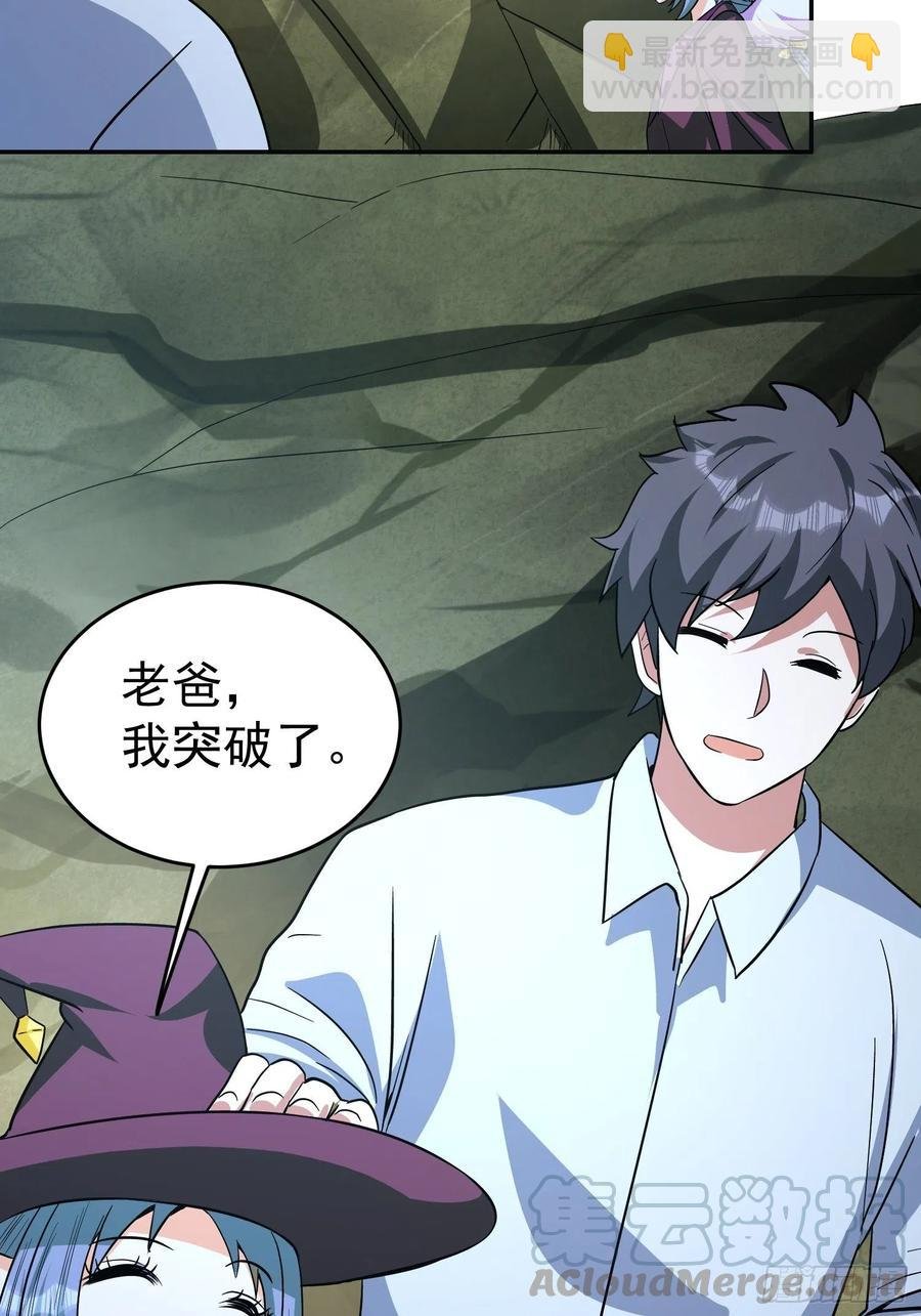 第36话 古怪的变异洞穴