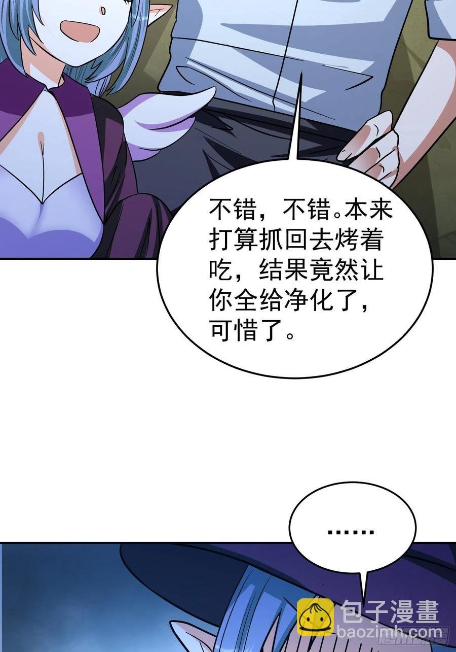 第36话 古怪的变异洞穴