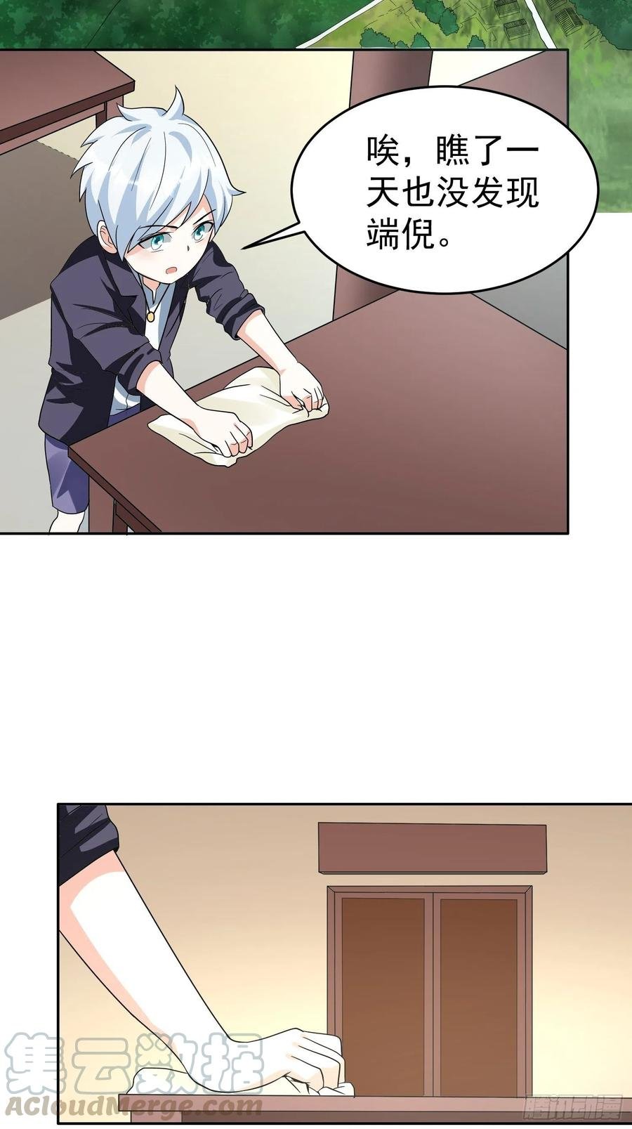 第38话 雕塑？红魇洞？