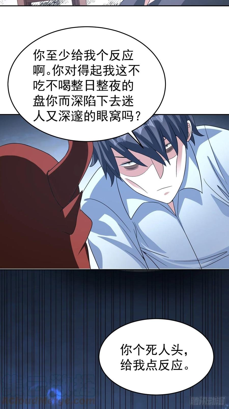 第38话 雕塑？红魇洞？