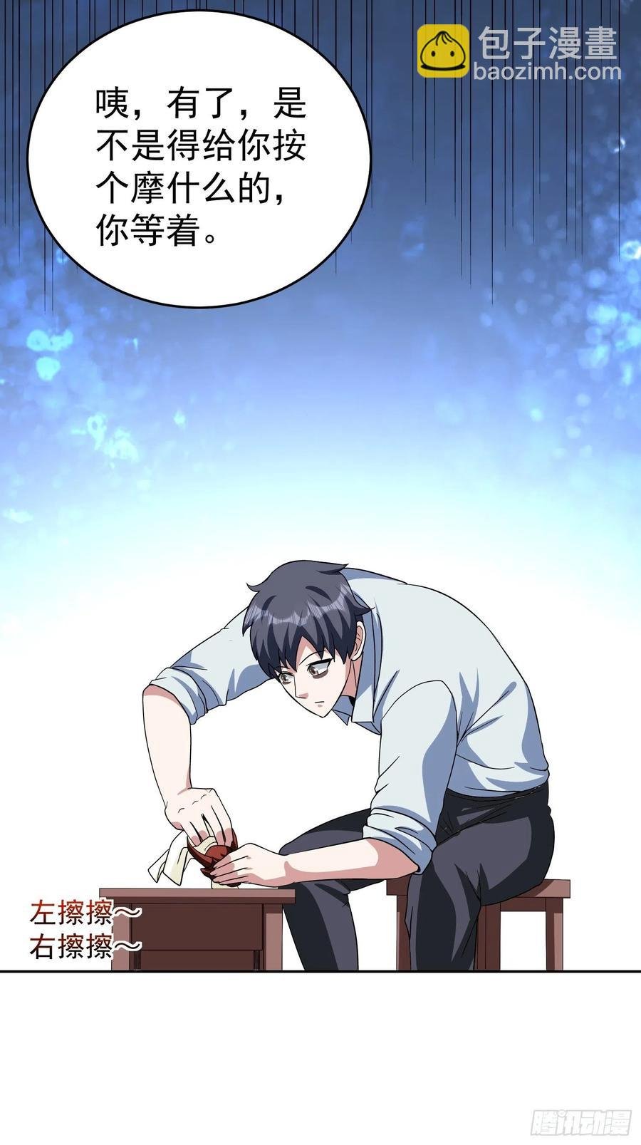 第38话 雕塑？红魇洞？