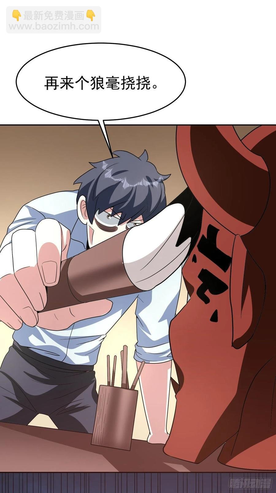 第38话 雕塑？红魇洞？