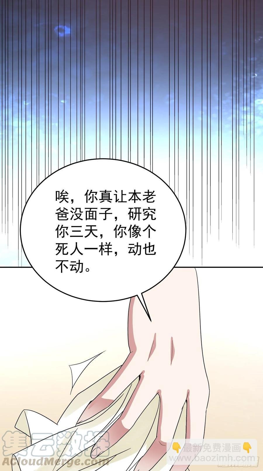 第38话 雕塑？红魇洞？
