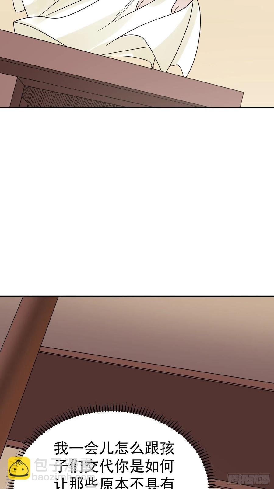 第38话 雕塑？红魇洞？