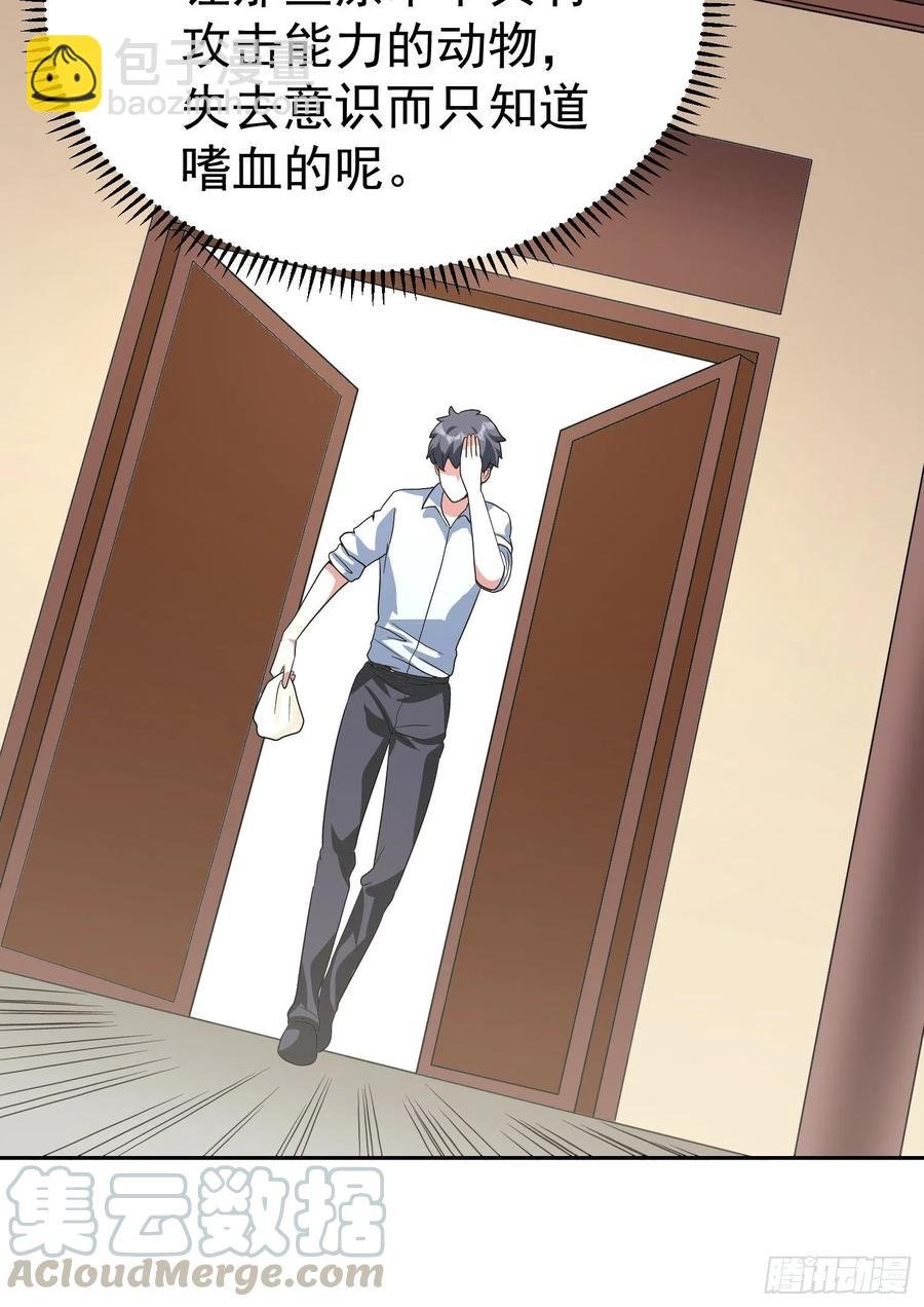 第38话 雕塑？红魇洞？
