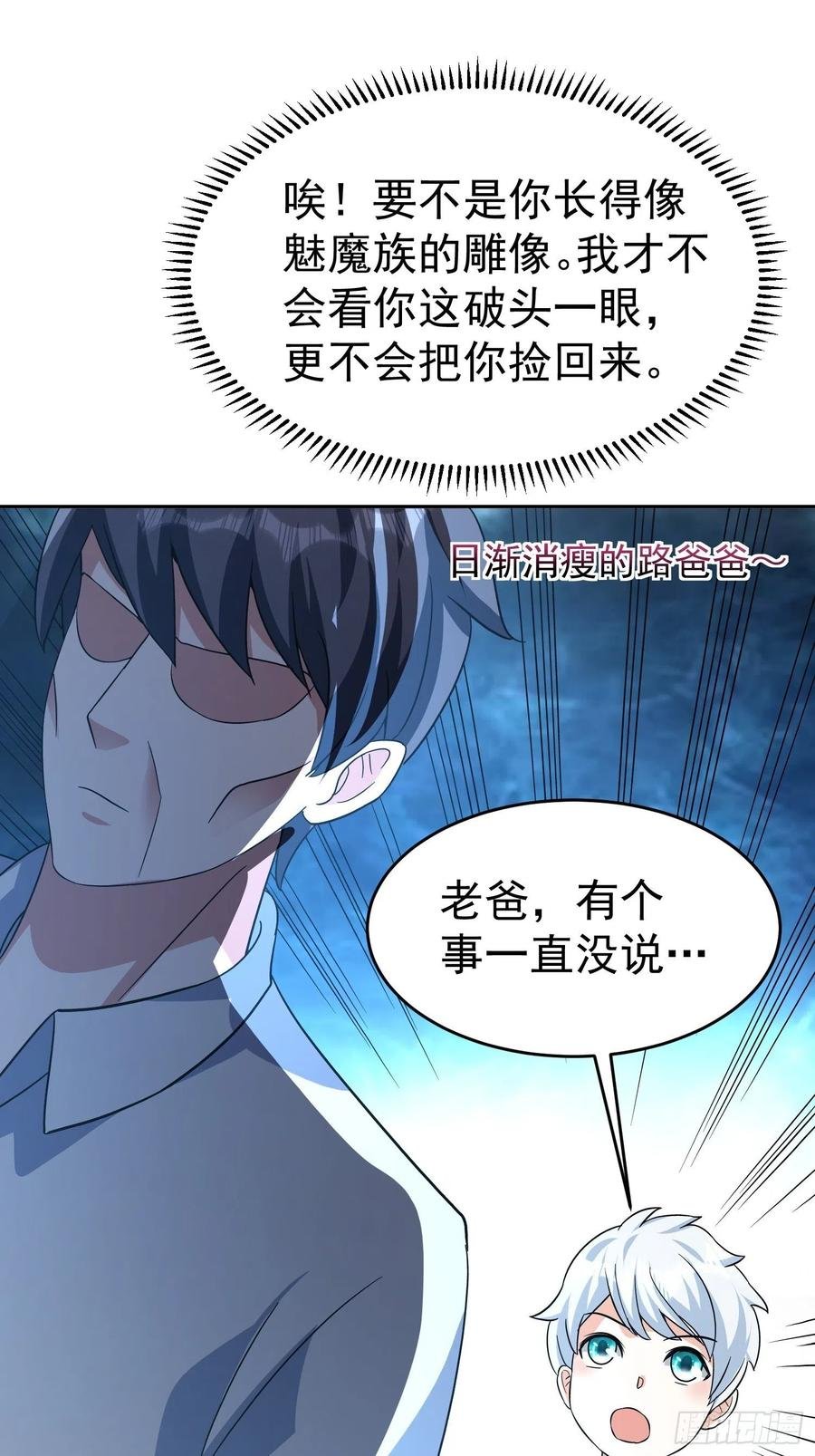 第38话 雕塑？红魇洞？