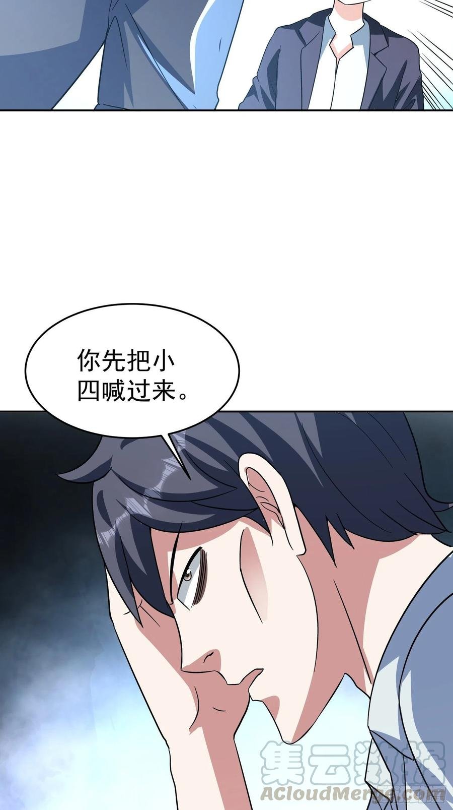 第38话 雕塑？红魇洞？