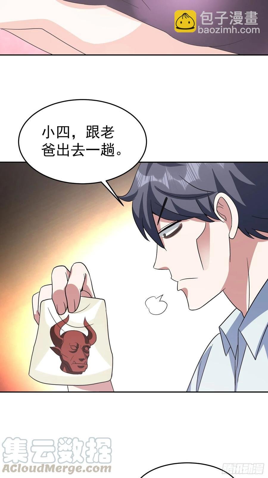 第38话 雕塑？红魇洞？