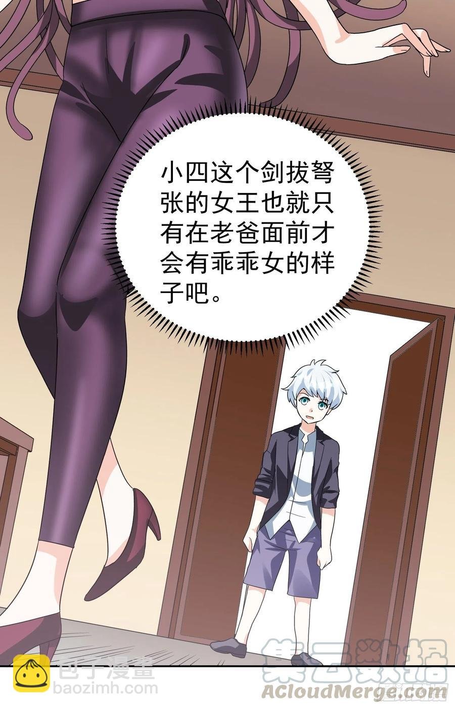 第38话 雕塑？红魇洞？