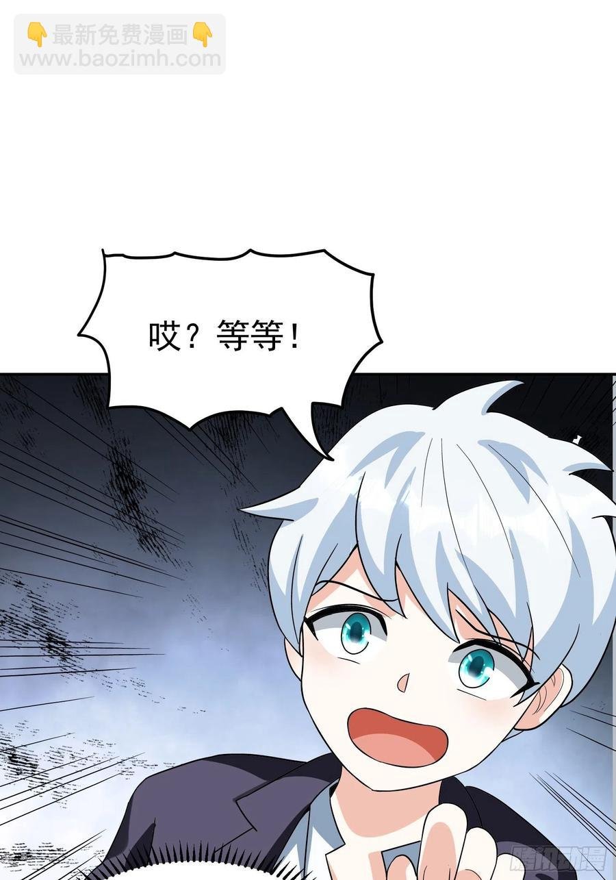 第38话 雕塑？红魇洞？