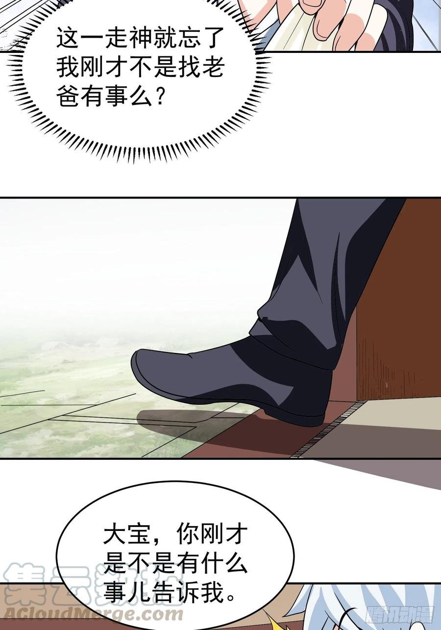 第38话 雕塑？红魇洞？