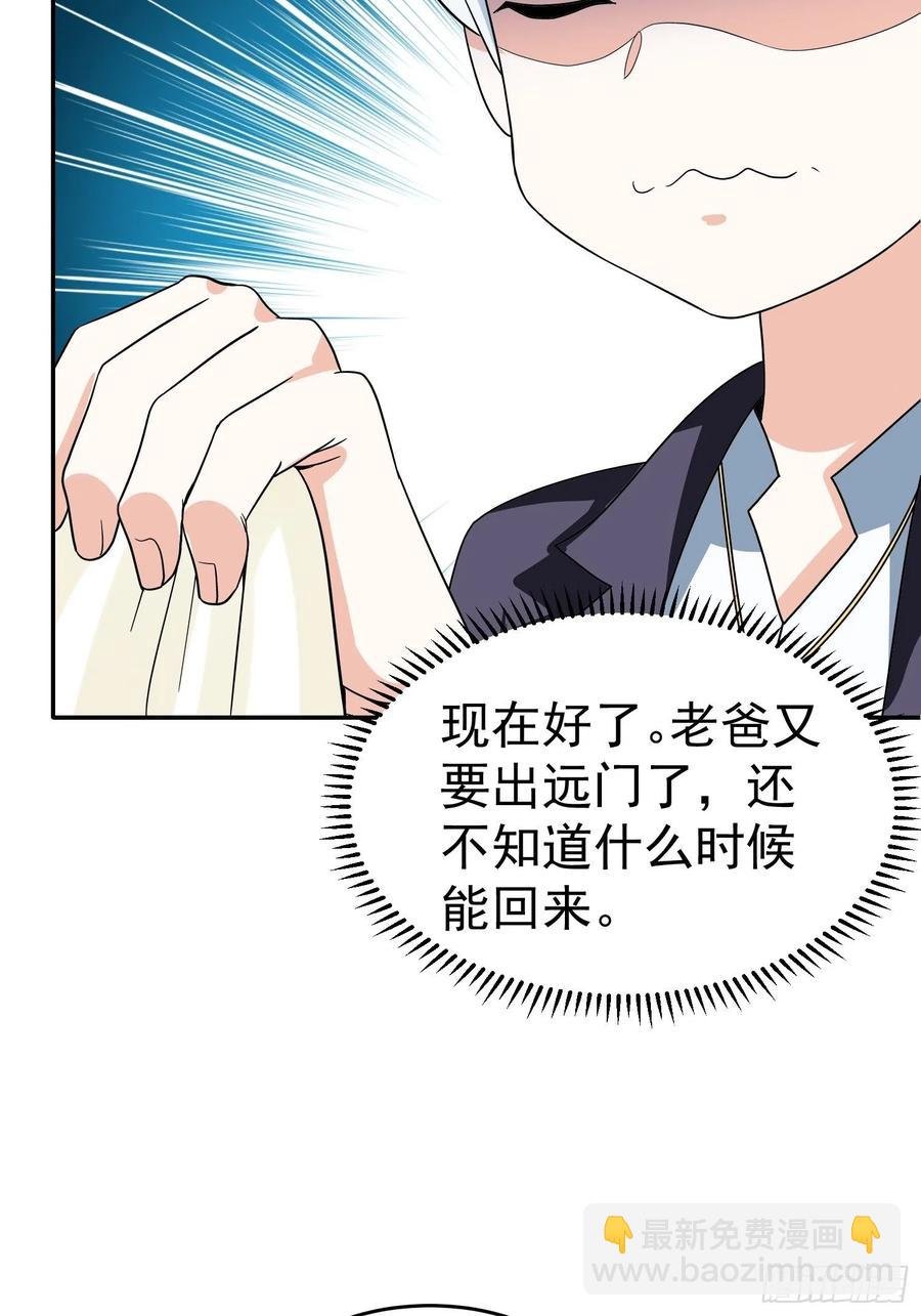 第38话 雕塑？红魇洞？