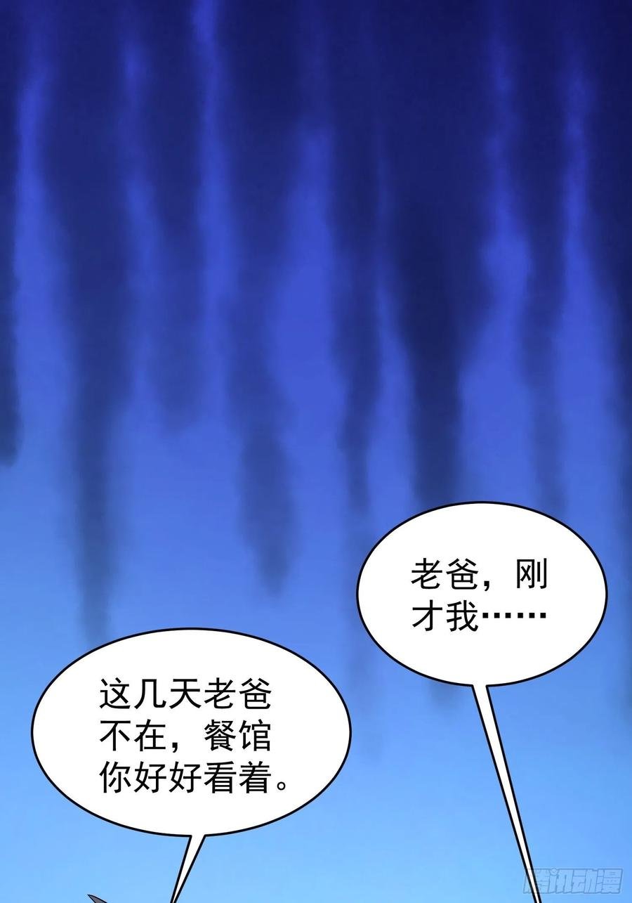 第38话 雕塑？红魇洞？