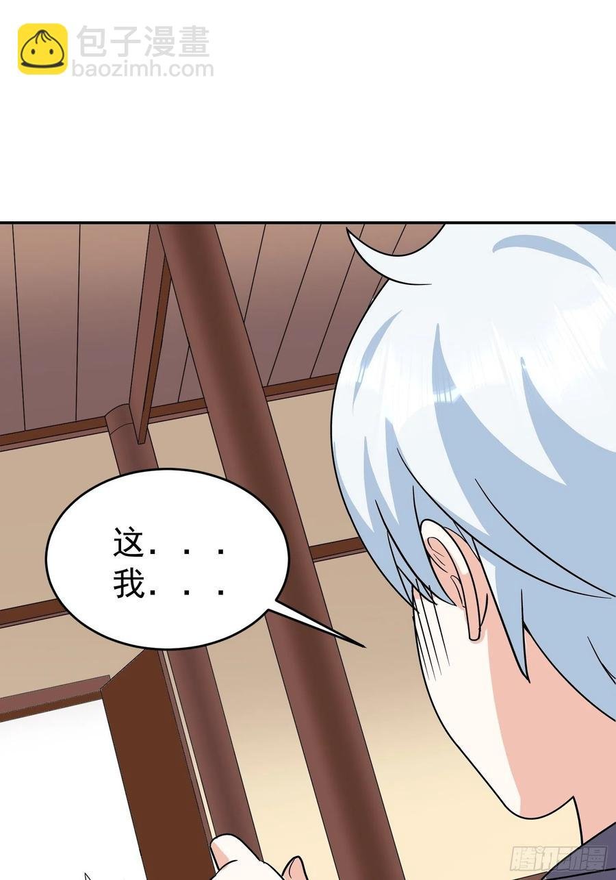 第38话 雕塑？红魇洞？