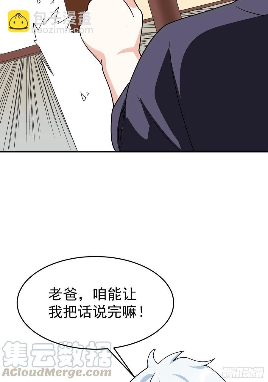 第38话 雕塑？红魇洞？