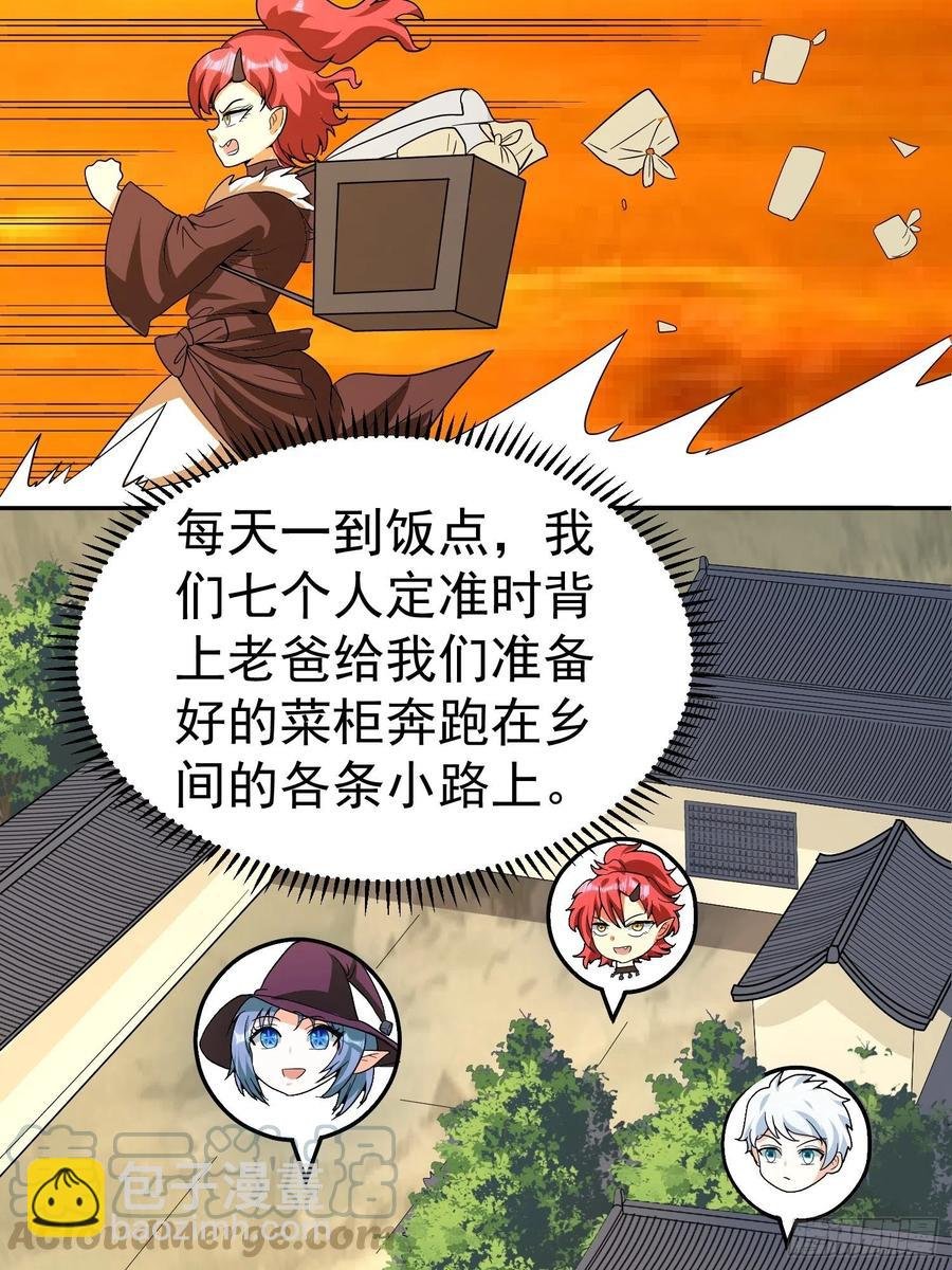 第45话 小五与雕像