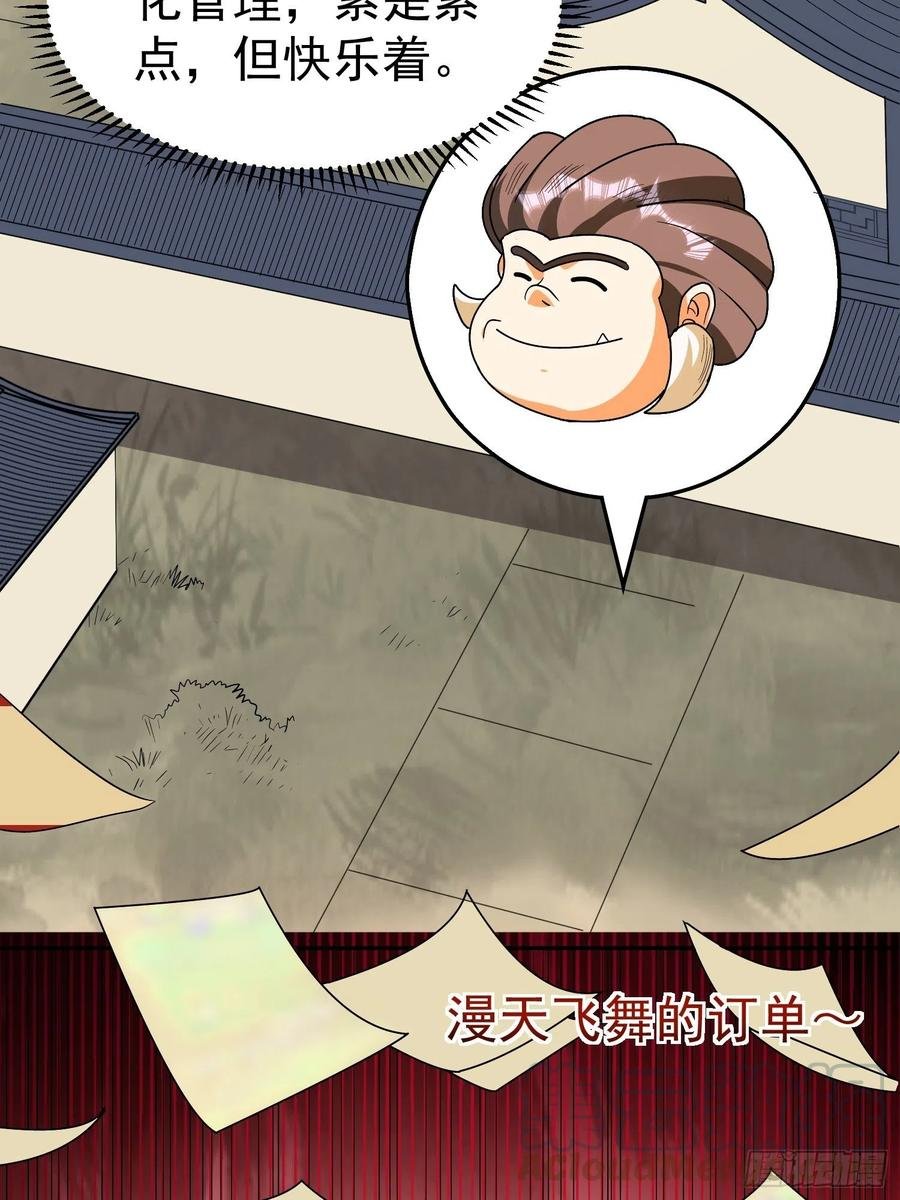 第45话 小五与雕像