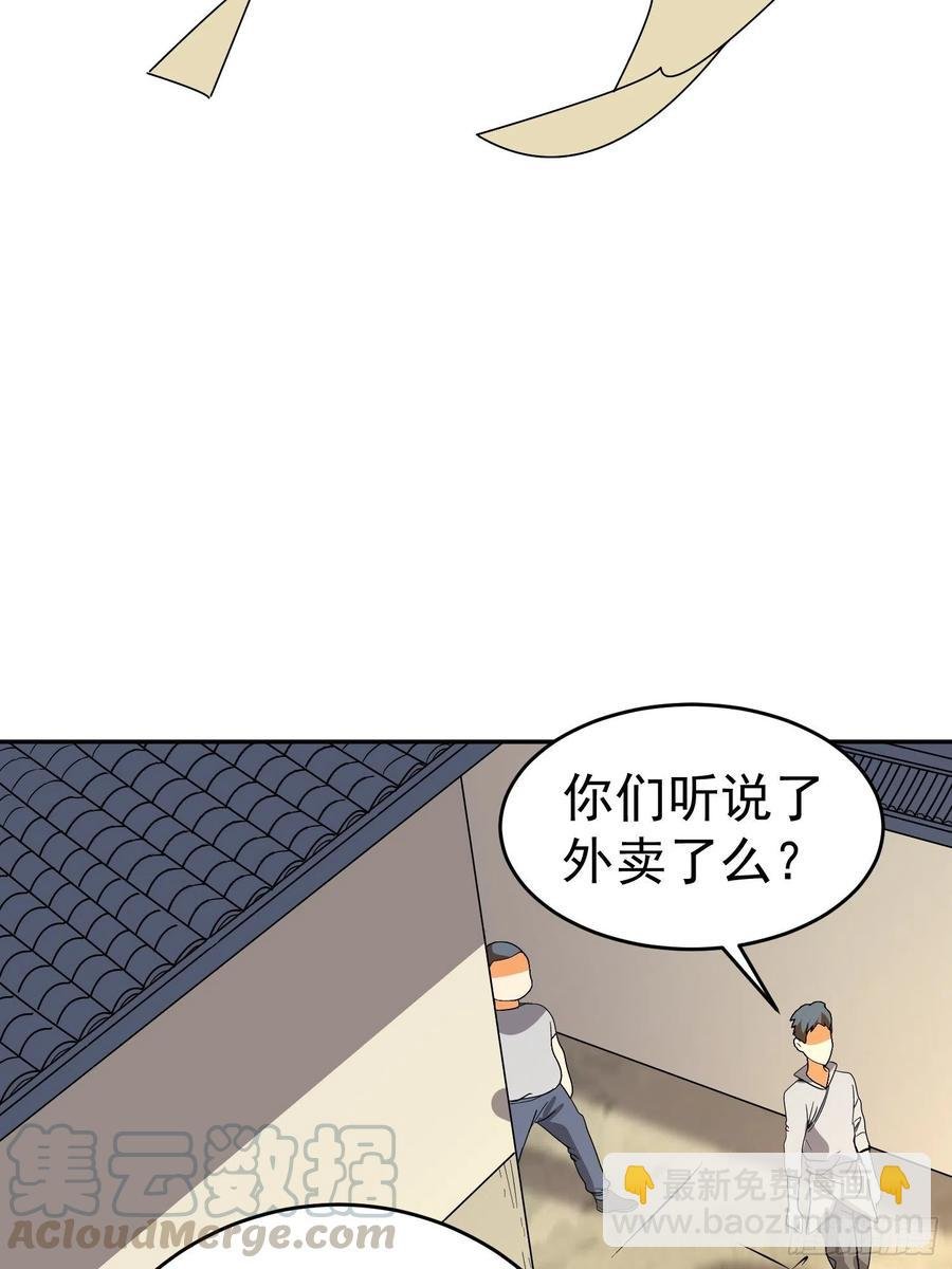 第45话 小五与雕像