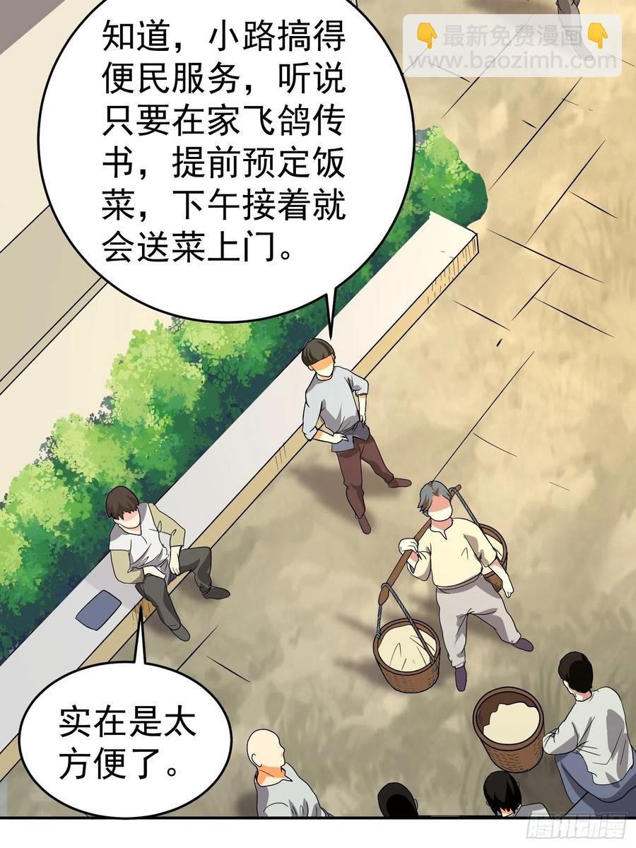 第45话 小五与雕像