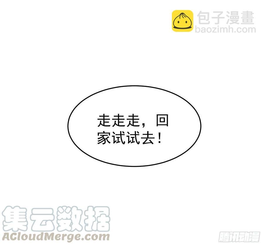 第45话 小五与雕像